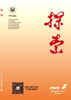 探索杂志